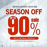 [어반어스] 3월 어반어스의 따뜻한 시즌오프 세일!